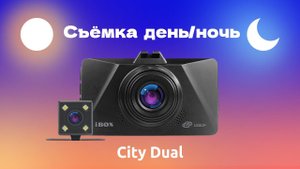 Видеорегистратор iBOX City Dual видео день / ночь + камера заднего вида
