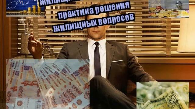 Жилищные споры судебная практика решения жилищных вопросов