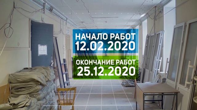 (0+) Капитальный ремонт городской поликлиники №36