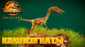 ВЫПУСКАЕМ КОМПСОГНАТОВ! | Jurassic World Evolution 2  | #4