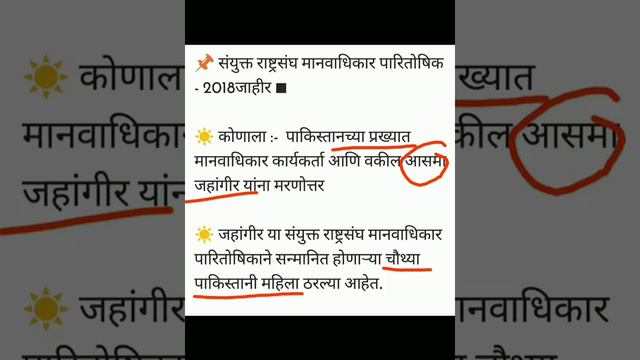 Mpsc - 2020 मध्ये होणाऱ्या परिक्षेसाठी घडामोडी 1 | Current affairs | zp bharti | Talathi Bharti