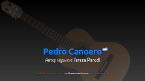 Pedro Canoero