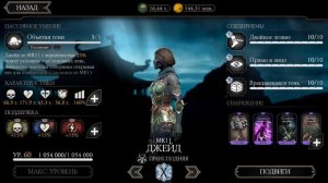 ТОП 10 АЛМАЗНЫХ ПЕРСОНАЖЕЙ МОРТАЛ КОМБАТ МОБАЙЛ / TOP 10 DIAMOND CHARACTERS MORTAL KOMBAT MOBILE