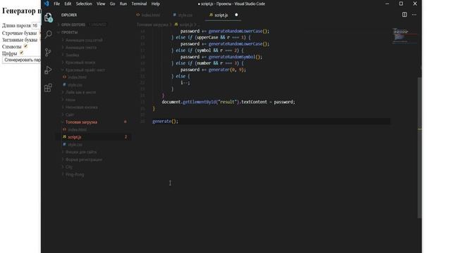 Генератор паролей на Java Script смотреть онлайн