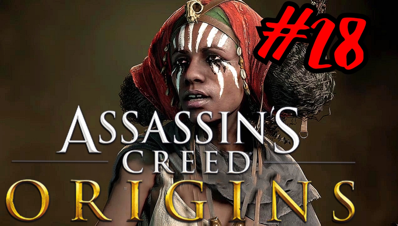 Мать мумии # Assassin's Creed® Истоки # Прохождение # 28