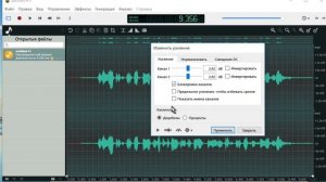 Бесплатный аудиоредактор Ocenaudio