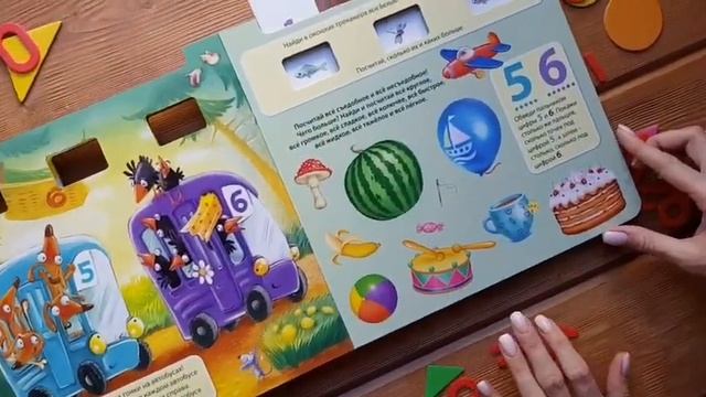 Обучающий игровой тренажёр «ЦИФРЫ И СЧЁТ» | в новом, ОБЛЕГЧЁННОМ вариант смотреть онлайн