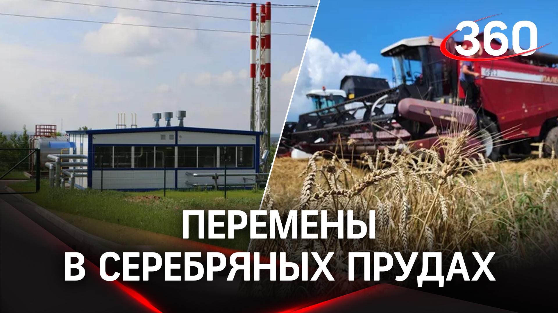 Капремонт теплосетей, ЖКХ и благоустройство парка «Яблоневый сад»: как изменятся Серебряные Пруды