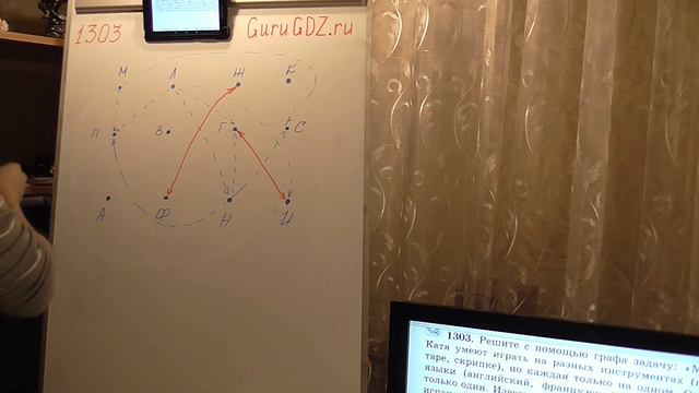 Задача номер 1303 (1287) по Математике 6 класс Виленкин смотреть онлайн
