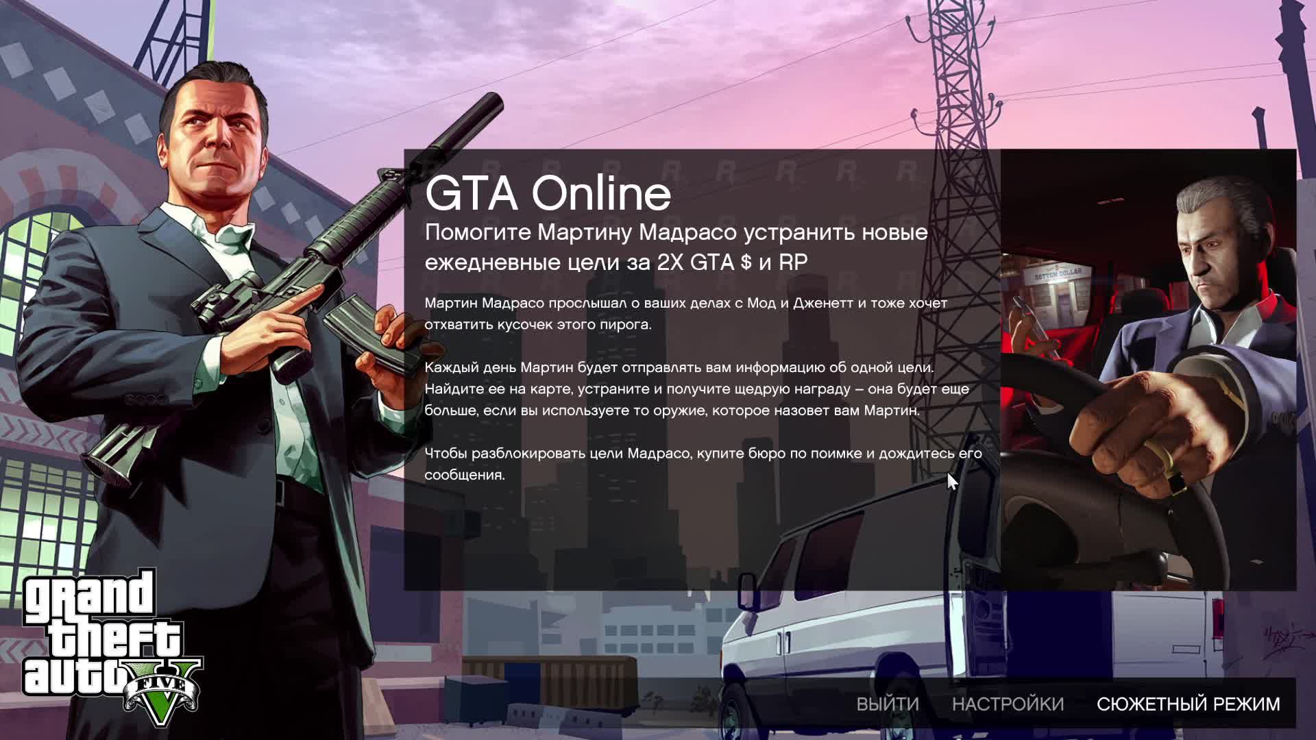 gta - покатушки