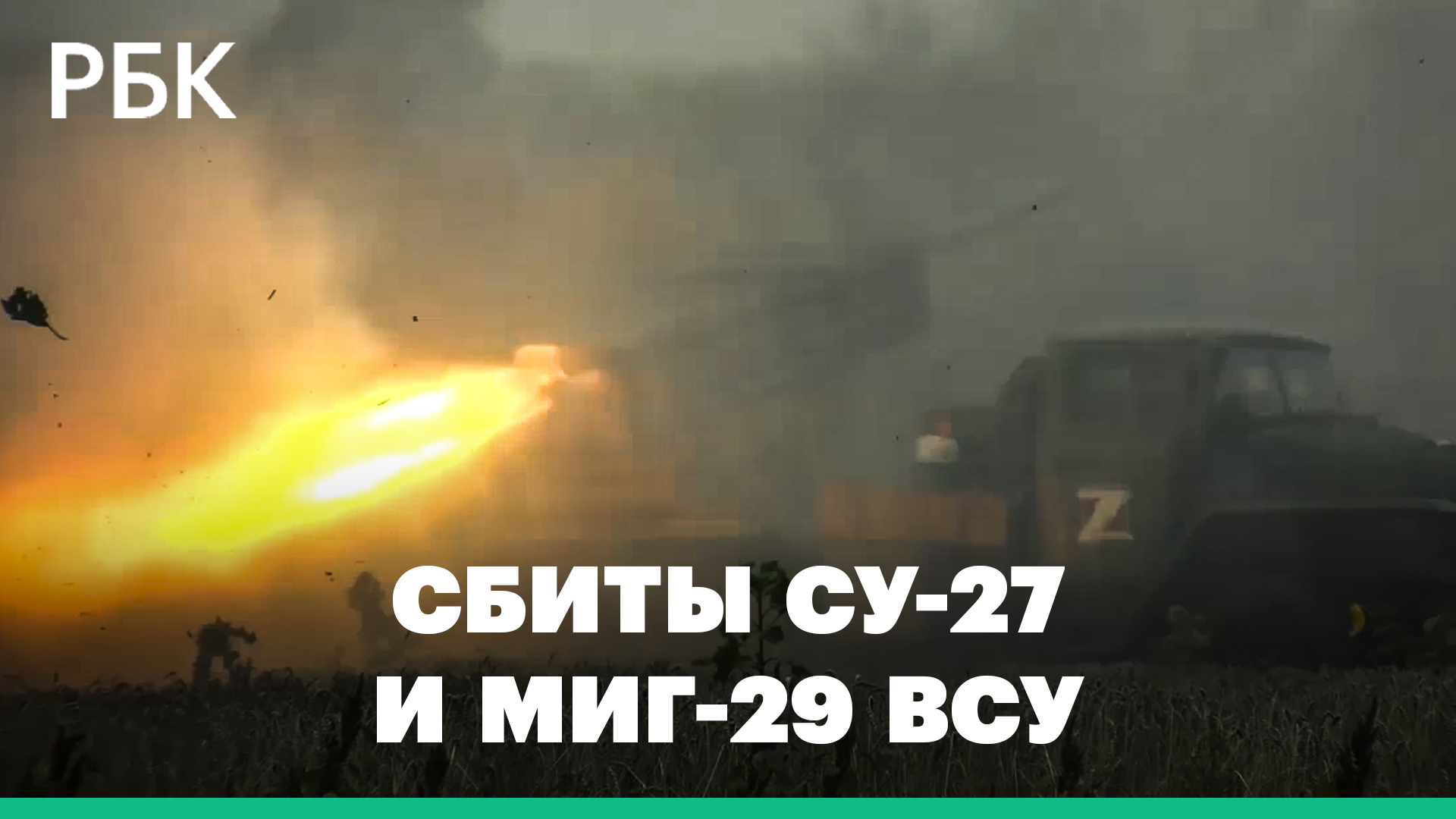 Минобороны сообщило о сбитых Су-27 и МиГ-29 Украины