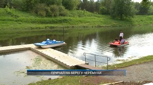 (Рыбинск-40) ПРИЧАЛ НА БЕРЕГУ ЧЕРЁМУХИ