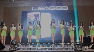 Компания Leagoo: китайский середнячок