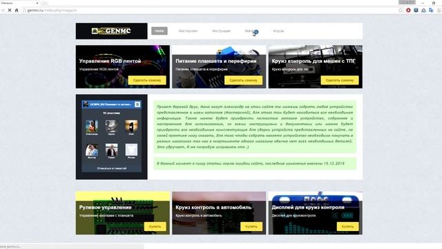 Сделал сайт GENMC.RU для Вас ;)