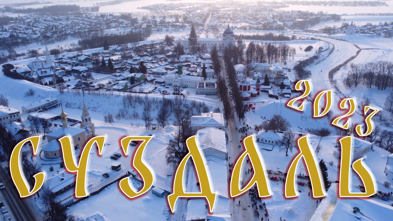 Золотое кольцо 2023, часть 2, Суздаль, Drobek on the road#48 #суздаль #золотоекольцо #корги
