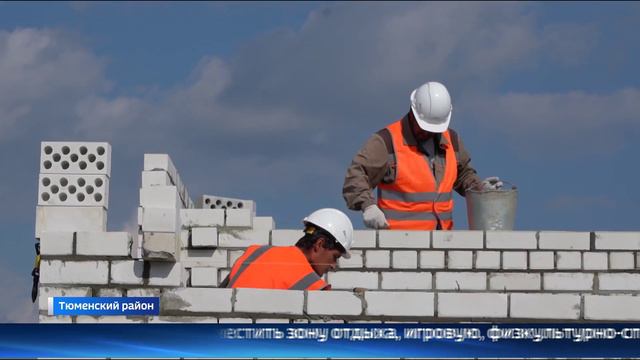 Новые школы возводят в Тюменской области смотреть онлайн