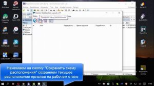 Как закрепить ярлыки на рабочем столе Windows