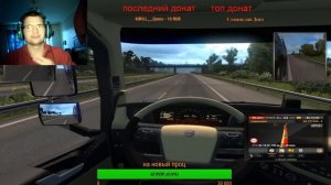 ????????чесночим в Euro Truck Simulator 2+ Розыгрыш ключей стим ??????????