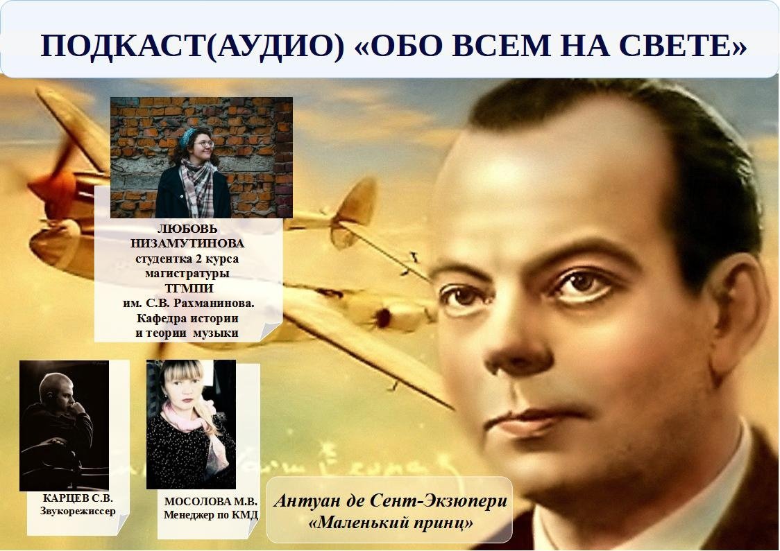 Маленький принц