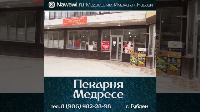 Пекарня Медресе \ тел: +7 (906) 482-28-98 смотреть онлайн