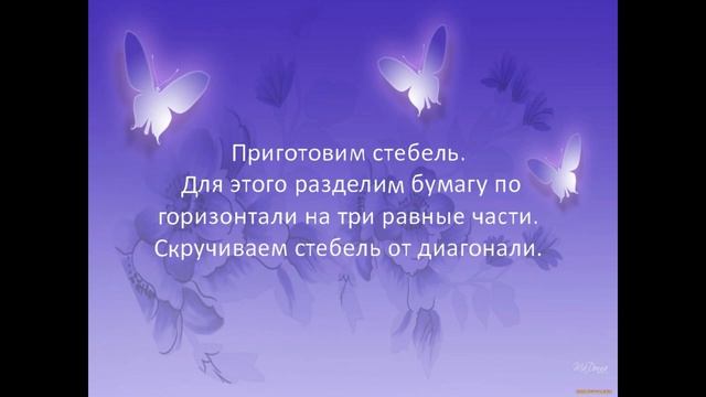 Мастер-класс "Цветок для мамы" смотреть онлайн