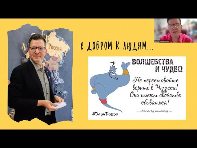 Из прошлого в настоящее ради сохранения будущего («Открытая методика» 2023) смотреть онлайн