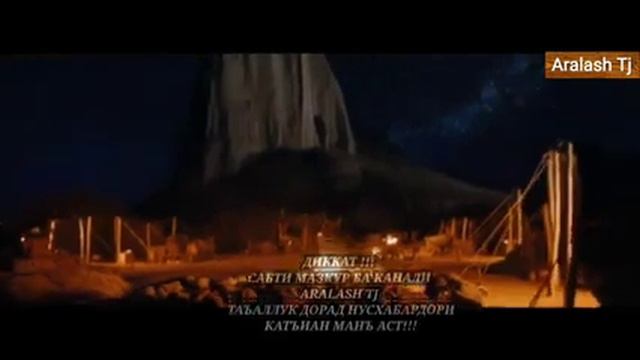 ФИЛМИ ХАЗРАТИ МУХАММАД С А В КИСМИ 1 ТОЧИКИ БО СИФАТИ FULL HD смотреть онлайн