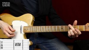 Урок как играть Motorhead Ace Of Spades с табами - Уроки игры на гитаре Первый Лад