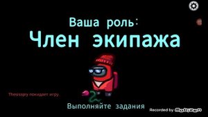 играю в амонг ас