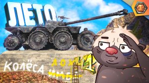 Смешные WoT реплеи #41 ? | Лучшие приколы в танках