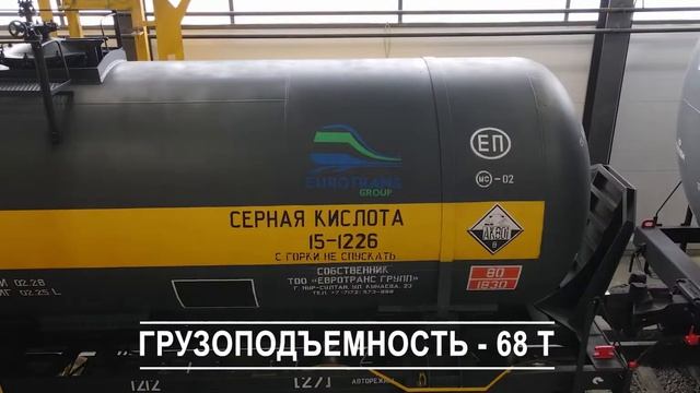 #топмодель 15-1226 вагон для перевозки серной кислоты