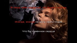 Маракеш - Чисто по душам Karaoke