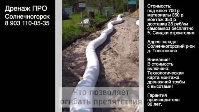 Дренаж PRO легкий безгравийный софтрок SoftRock смотреть онлайн