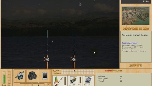 Севанская форель. Квест. База Армения. Русская рыбалка 3.7.4 смотреть онлайн