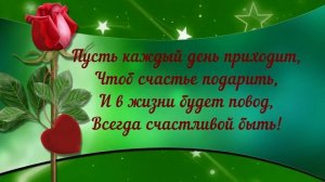 С Днем Рождения Музыкальная открытка Волшебное поздравление