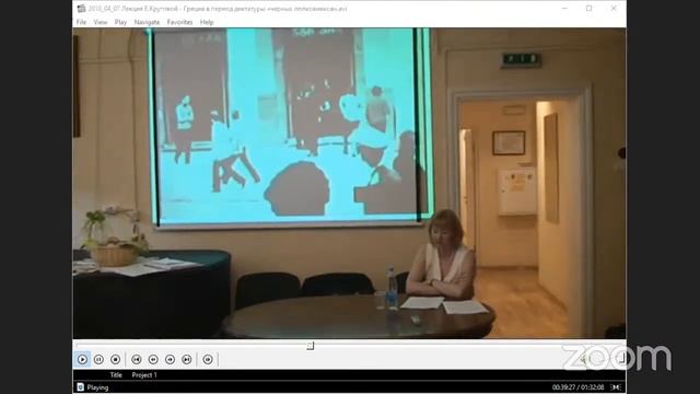 17.11.2022_Цикл лекций Новая Новейшая история Греции_Νεότερη-Νεότατη Πολιτική Ιστορία της Ελλάδας смотреть онлайн