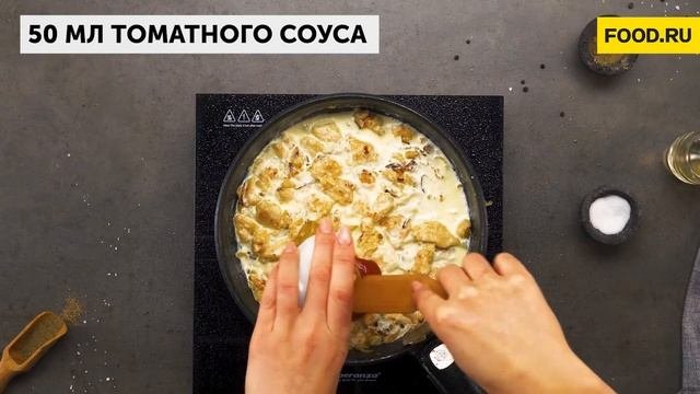 Бефстроганов из курицы | Рецепты Food.ru
