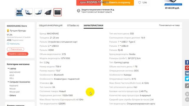 Купить игровой ноутбук на Алиэкспресс