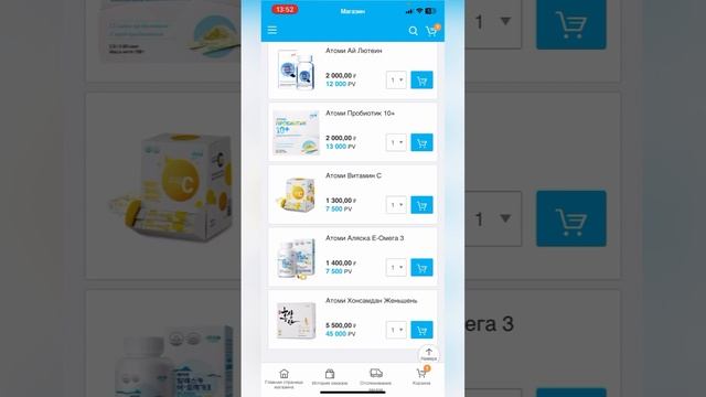 Обзор интернет-магазина корейской косметики Атоми Atomy