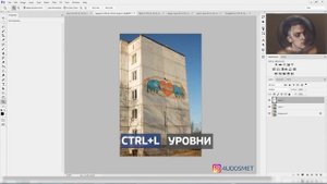 Трансформация по перспективе. Photoshop.