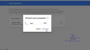 Как правильно заполнить личные данные в профиле Google