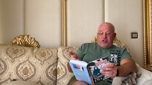 Подсадные. Книга Михаила Орского "Выжить в 90ые". Читает автор 3. смотреть онлайн