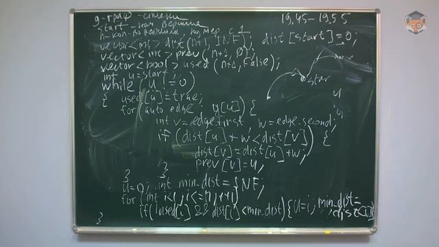 57336 Алгоритм Дейкстры, реализация алгоритма Дейкстры с использованием структуры set смотреть онлайн