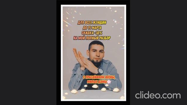 Скидка -30% на мой разбор