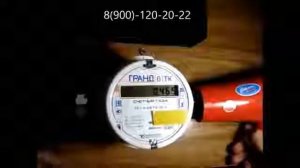 Газовый счетчик гранд с магнитом 1