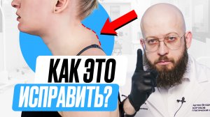 Вдовий горбик - Как исправить холку на шее?