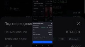 Фьючерсы Bing x  как начать торговать  на бирже , фьючерсная торговля для новичков урок 1
