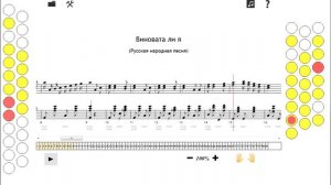 как играть на гармони Виновата ли я