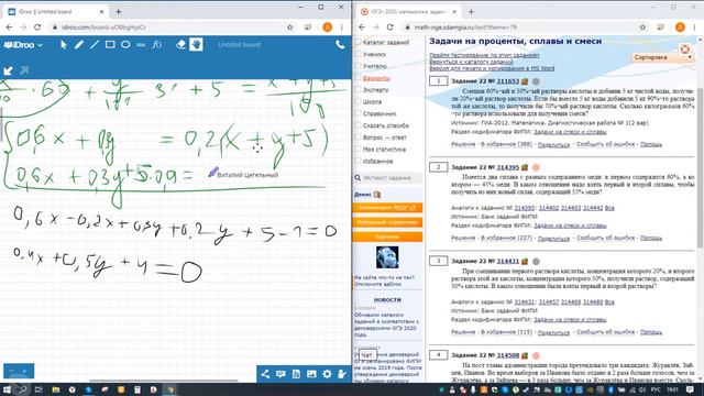 Задачи на растворы Д255
