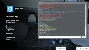 GMoD Проблемы: Почему NPC не двигаются?